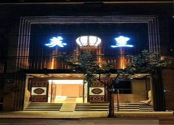 津南哪个KTV出台陪酒服务好-英皇国际KTV消费服务点评